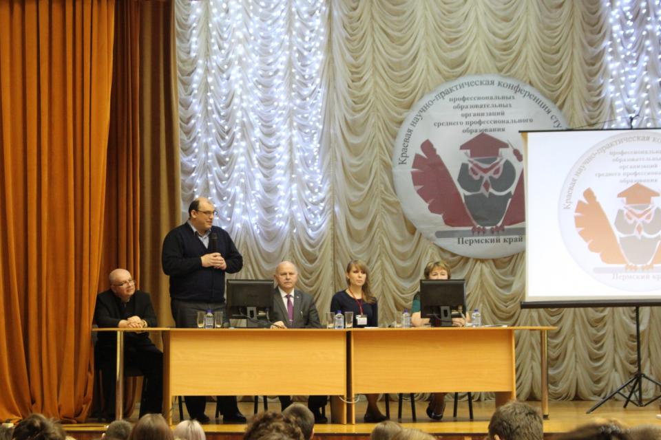 Научно практическая конференция пермь